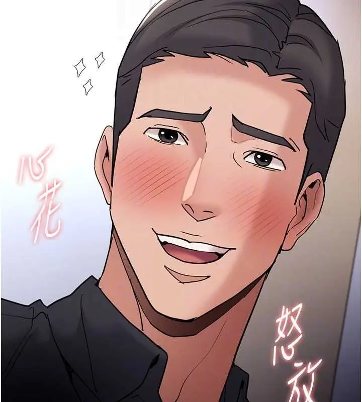 漫画《痴汉成瘾》第109话第34张图