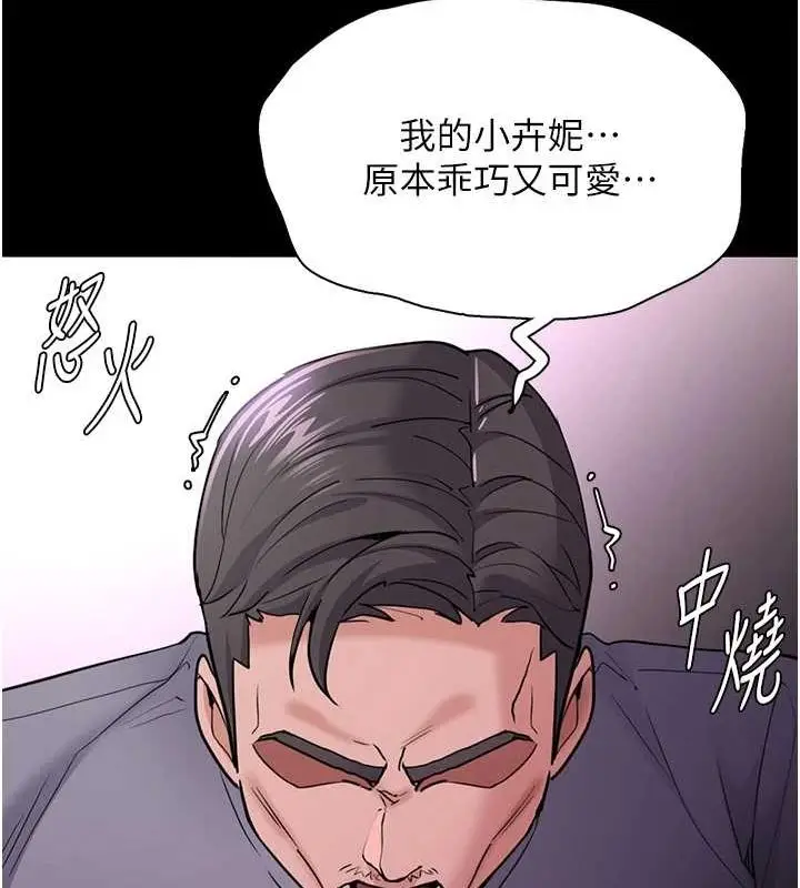 漫画《痴汉成瘾》第109话第36张图
