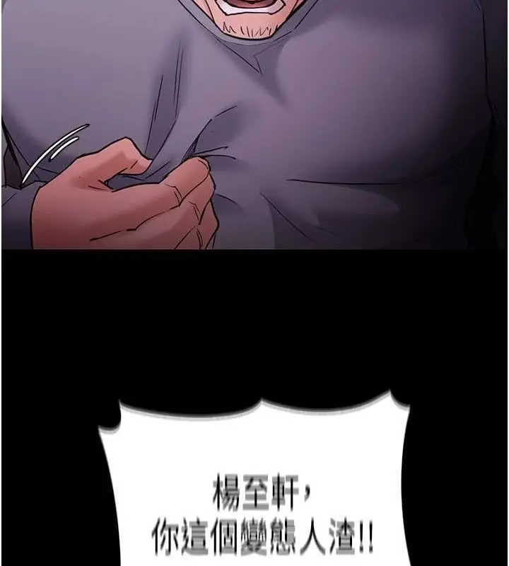 漫画《痴汉成瘾》第109话第37张图
