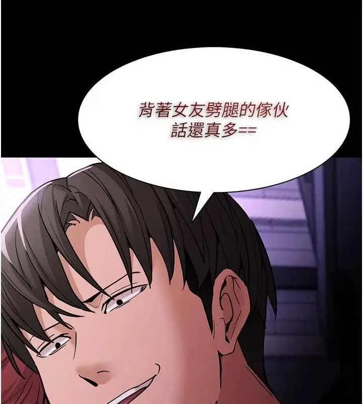 漫画《痴汉成瘾》第109话第43张图