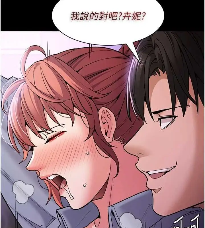 漫画《痴汉成瘾》第109话第45张图