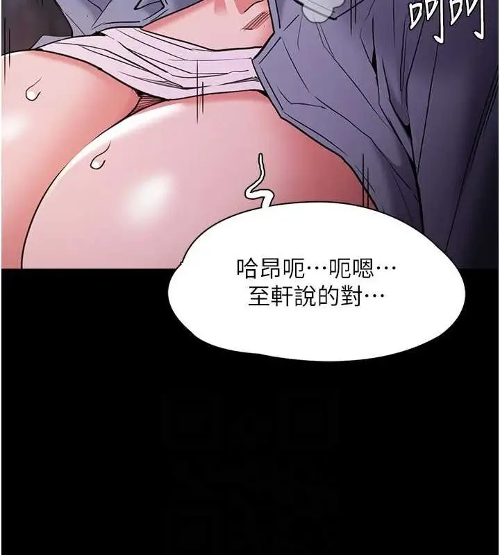 漫画《痴汉成瘾》第109话第46张图