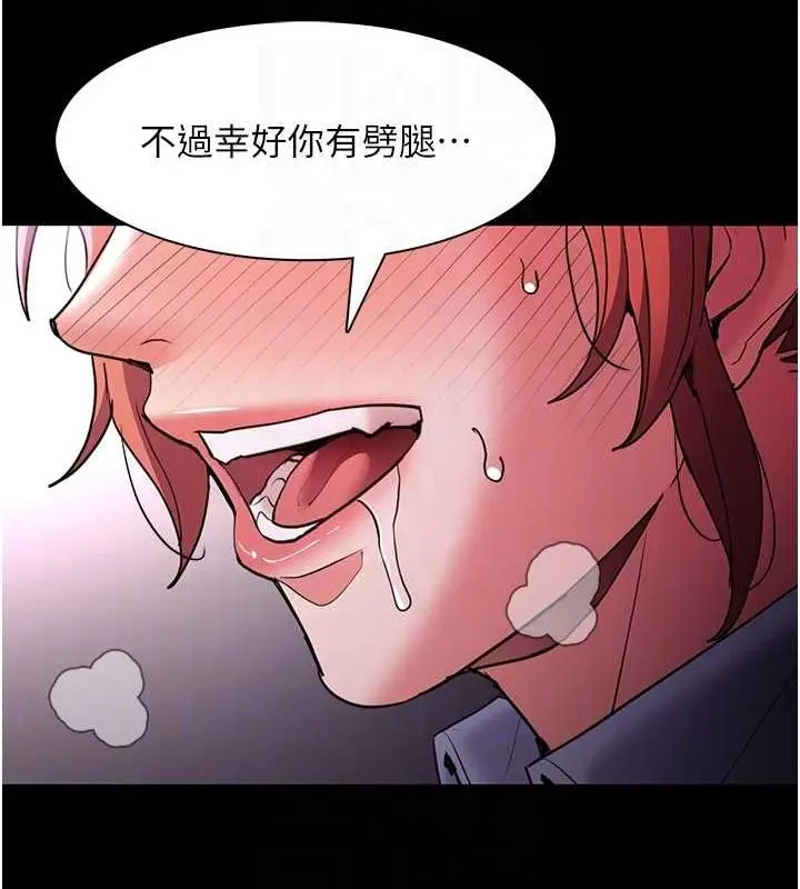 漫画《痴汉成瘾》第109话第47张图