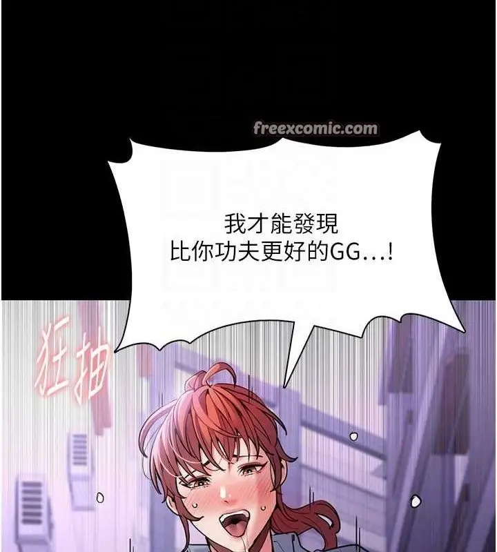 漫画《痴汉成瘾》第109话第48张图