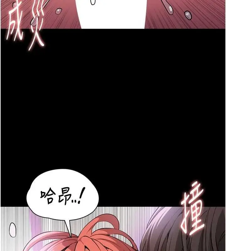 漫画《痴汉成瘾》第109话第52张图