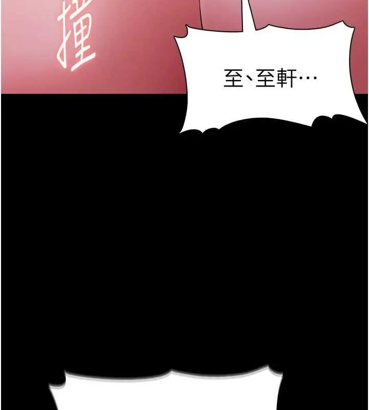 漫画《痴汉成瘾》第109话第54张图