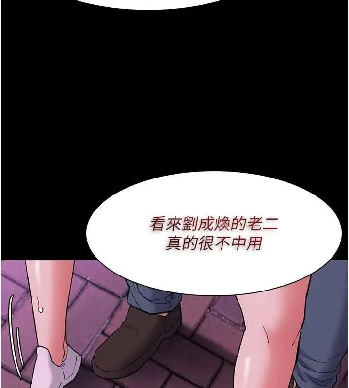 漫画《痴汉成瘾》第109话第63张图