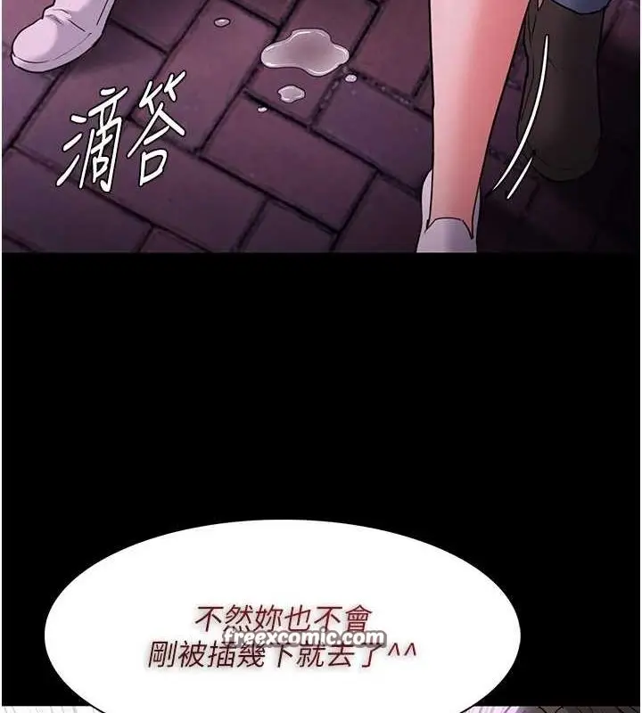漫画《痴汉成瘾》第109话第64张图