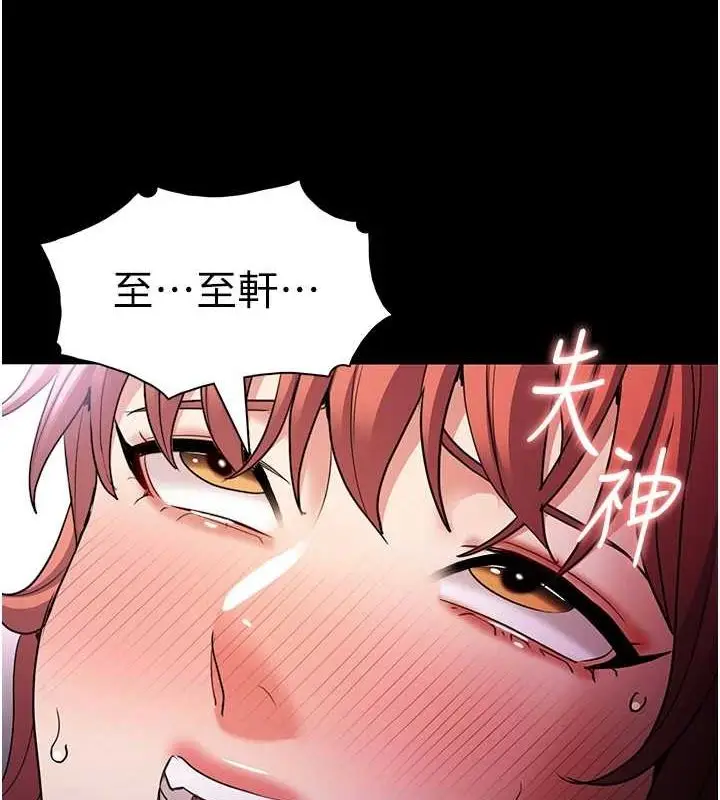 漫画《痴汉成瘾》第109话第67张图