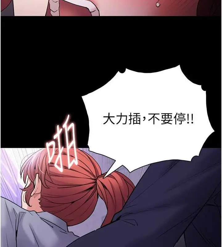 漫画《痴汉成瘾》第109话第68张图