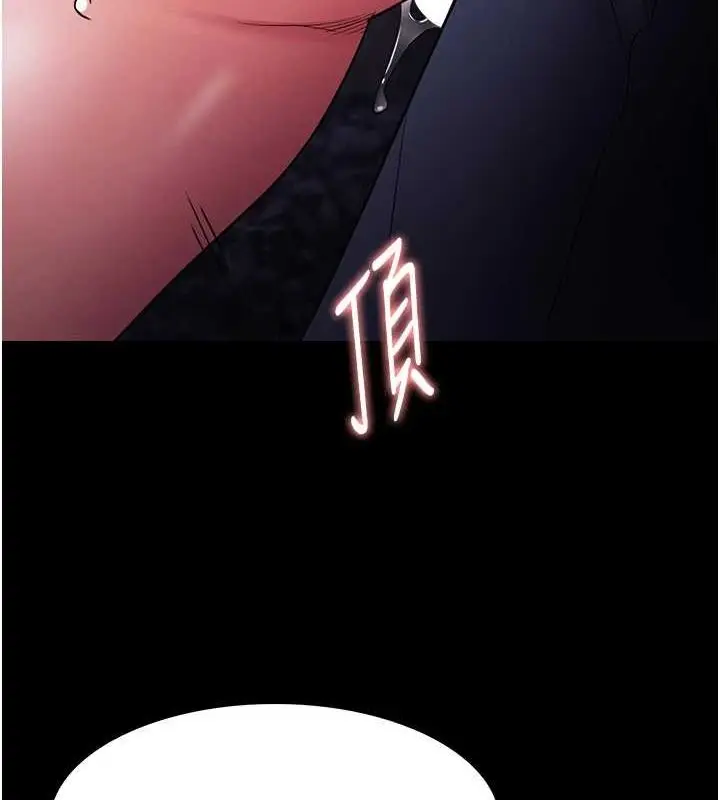 漫画《痴汉成瘾》第109话第70张图