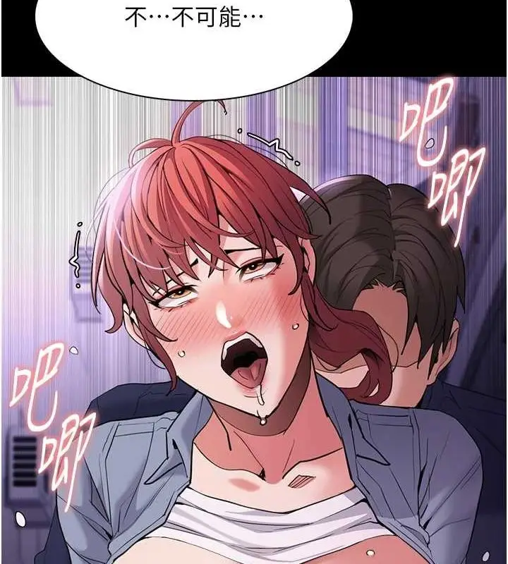 漫画《痴汉成瘾》第109话第71张图