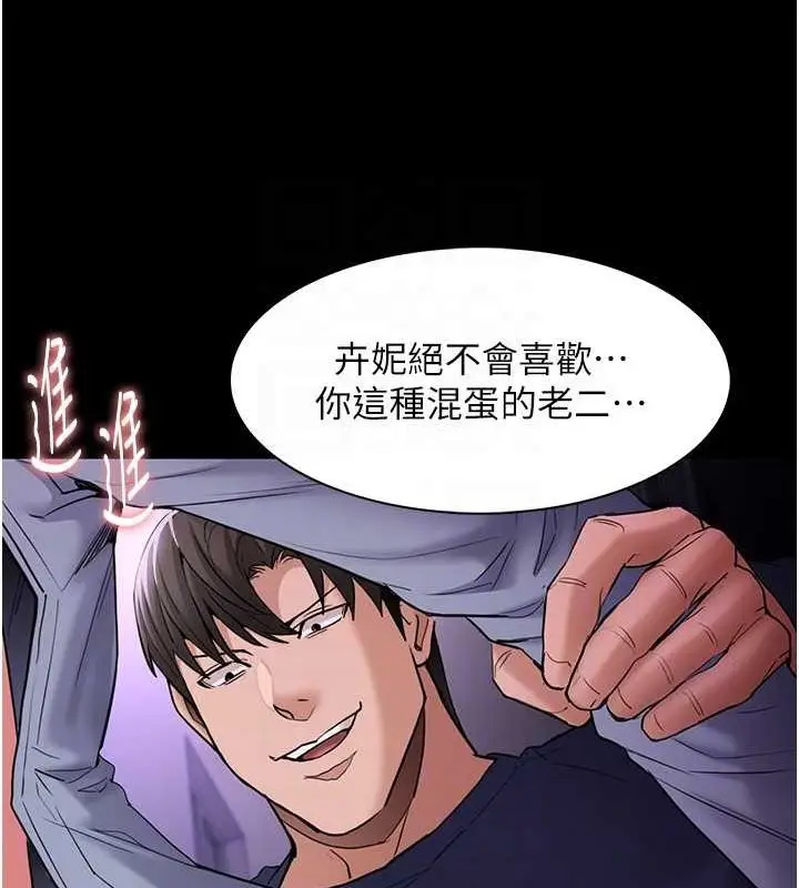 漫画《痴汉成瘾》第109话第73张图