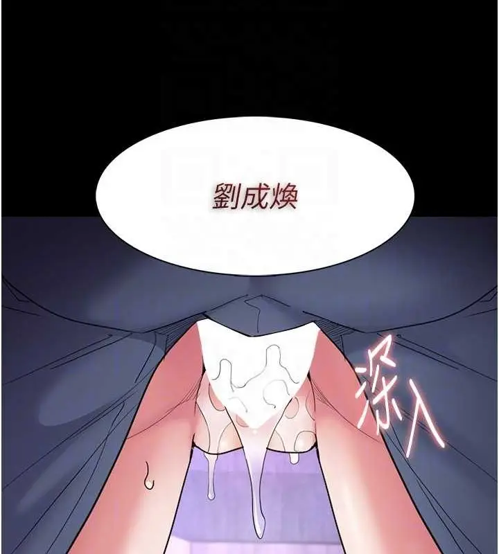漫画《痴汉成瘾》第109话第75张图