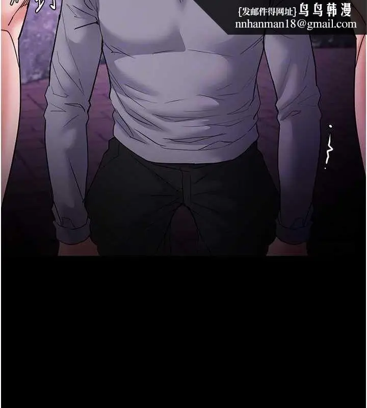 漫画《痴汉成瘾》第109话第77张图