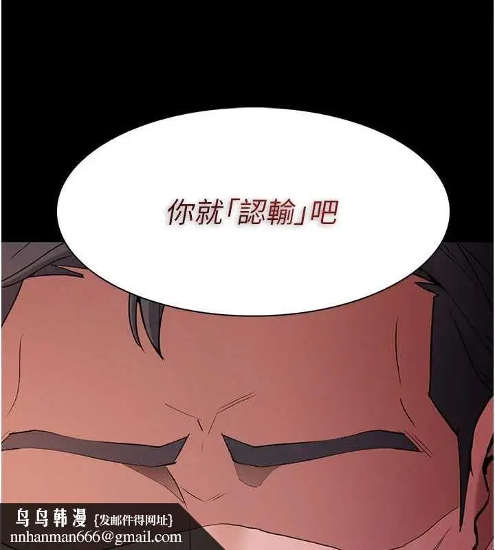 漫画《痴汉成瘾》第109话第78张图