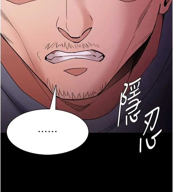 漫画《痴汉成瘾》第109话第79张图