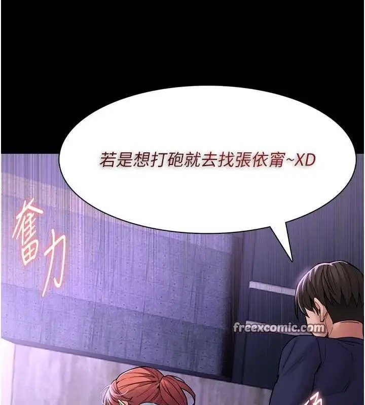 漫画《痴汉成瘾》第109话第80张图
