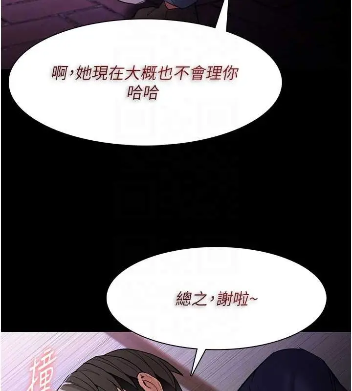 漫画《痴汉成瘾》第109话第82张图