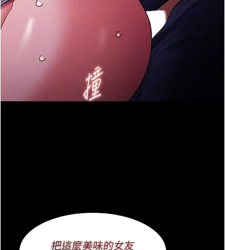 漫画《痴汉成瘾》第109话第84张图