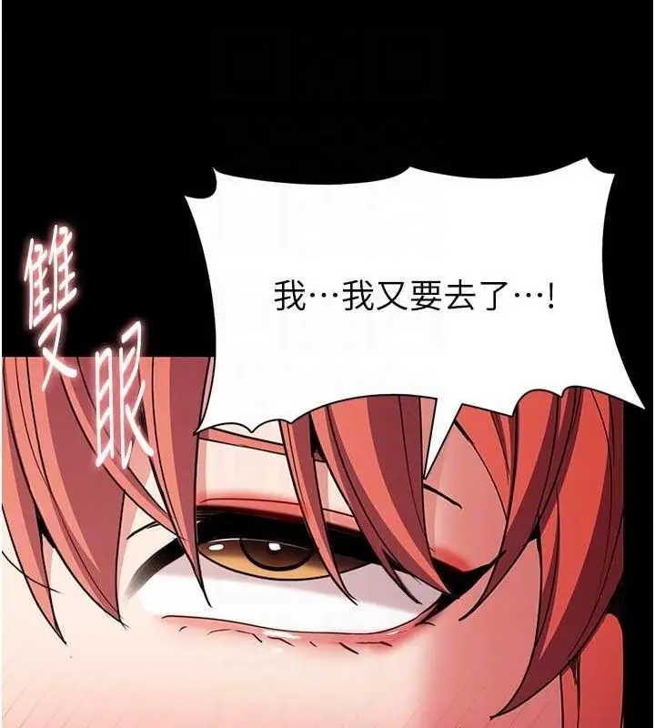 漫画《痴汉成瘾》第109话第89张图