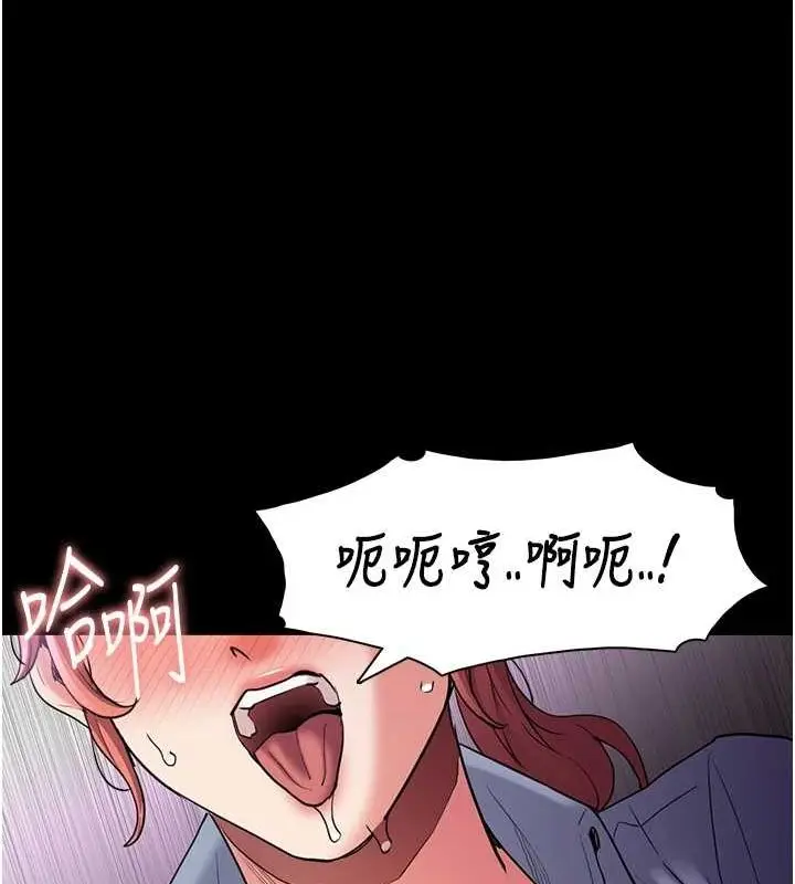 漫画《痴汉成瘾》第109话第93张图