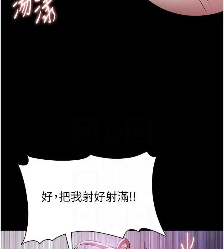 漫画《痴汉成瘾》第109话第95张图