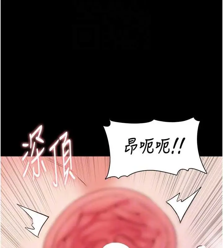 漫画《痴汉成瘾》第109话第98张图