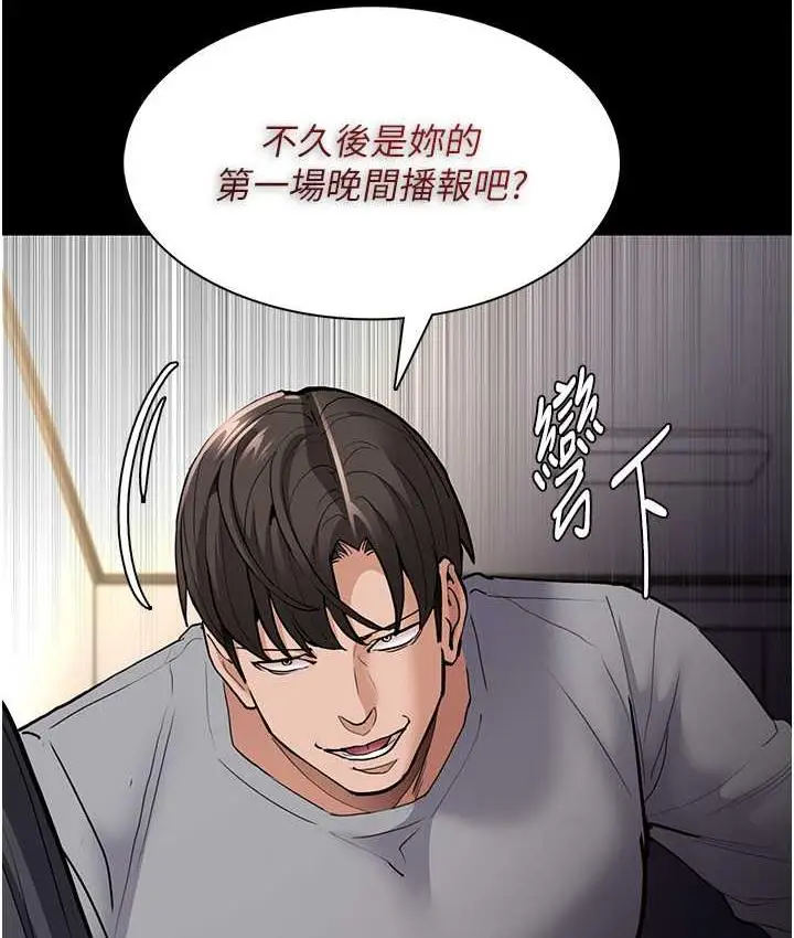 漫画《痴汉成瘾》第83话第10张图