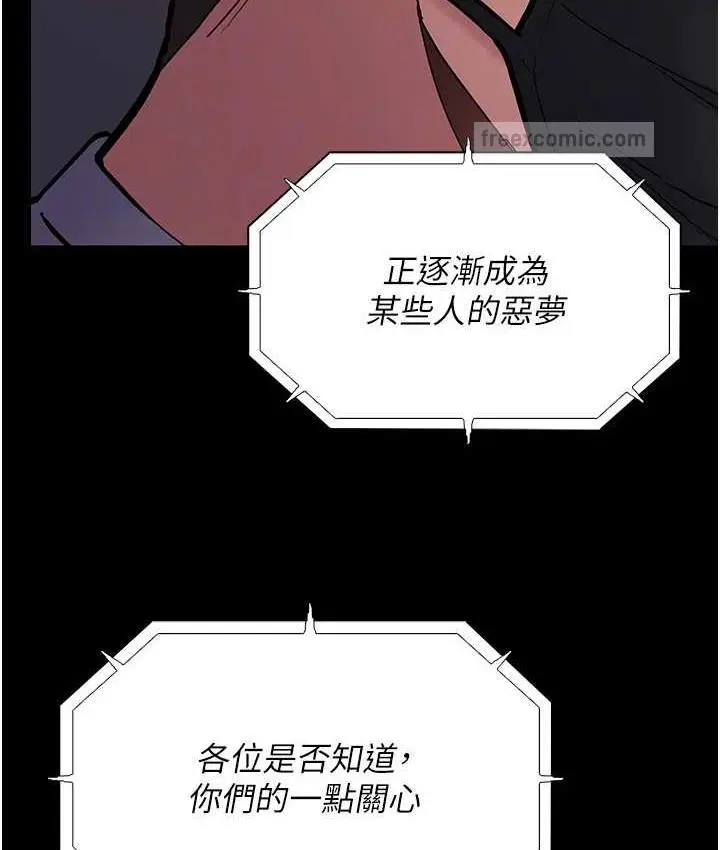 漫画《痴汉成瘾》第83话第100张图