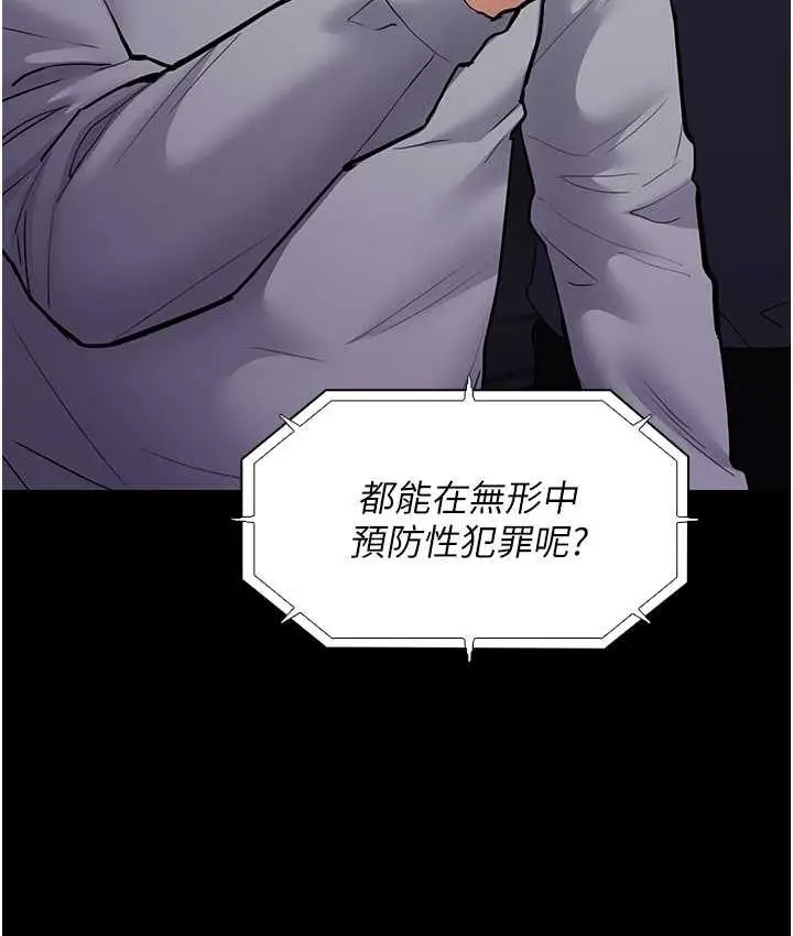 漫画《痴汉成瘾》第83话第102张图