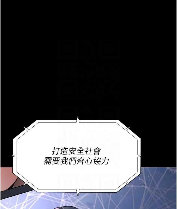 漫画《痴汉成瘾》第83话第103张图