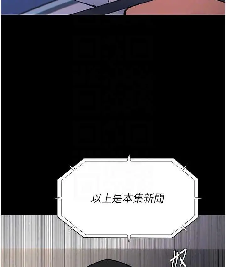 漫画《痴汉成瘾》第83话第105张图
