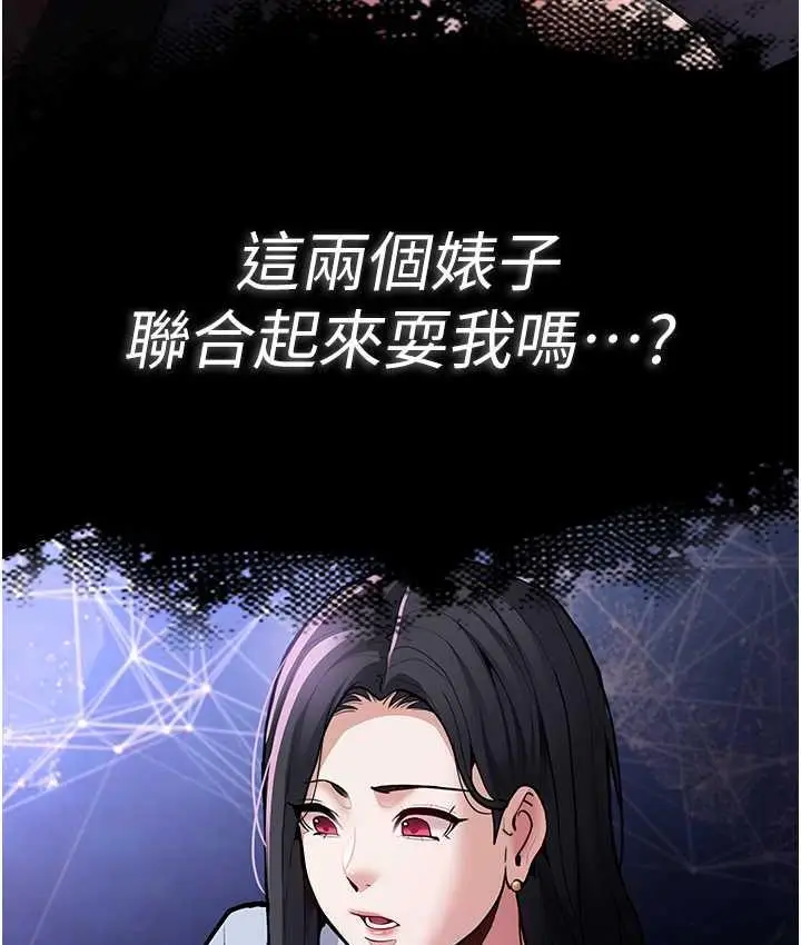 漫画《痴汉成瘾》第83话第110张图