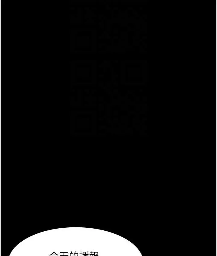 漫画《痴汉成瘾》第83话第113张图