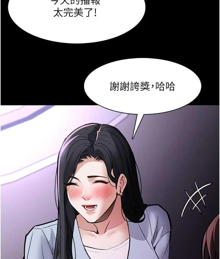 漫画《痴汉成瘾》第83话第114张图