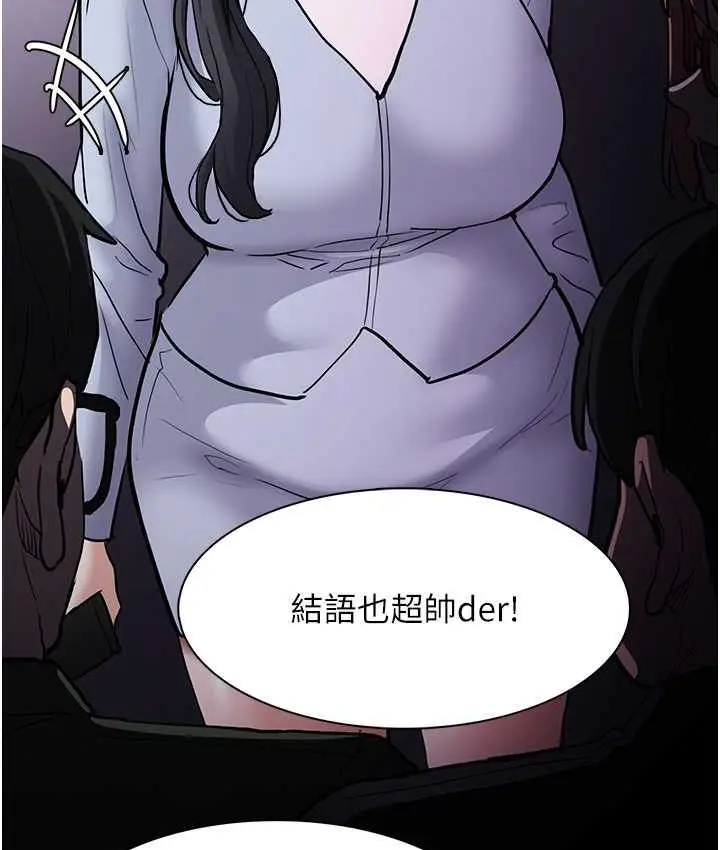 漫画《痴汉成瘾》第83话第115张图