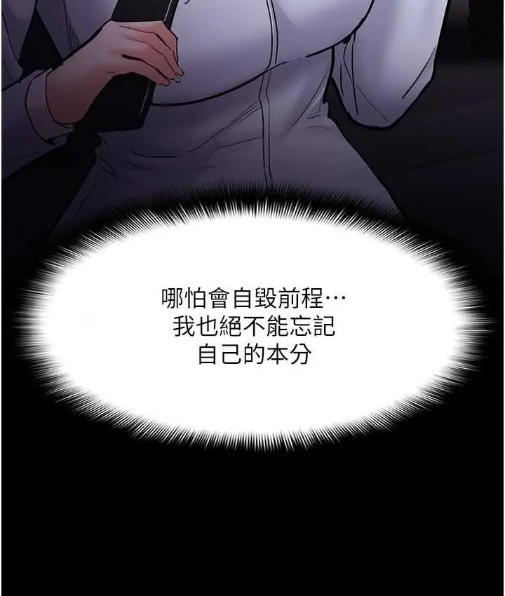漫画《痴汉成瘾》第83话第118张图