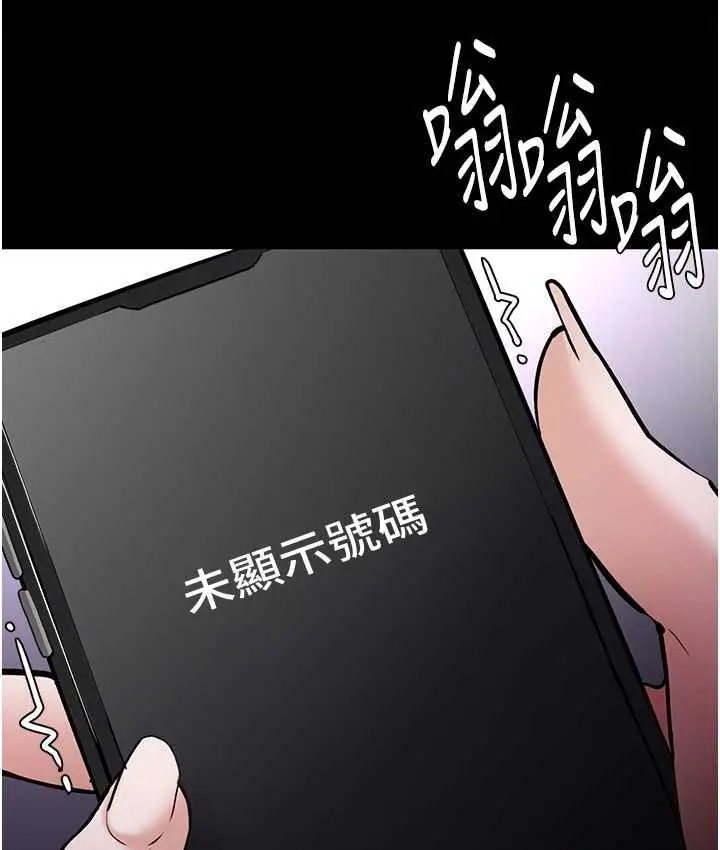 漫画《痴汉成瘾》第83话第119张图
