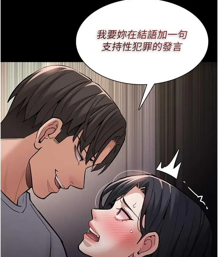 漫画《痴汉成瘾》第83话第12张图