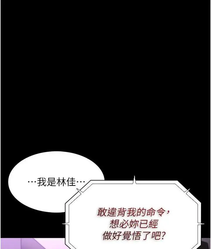 漫画《痴汉成瘾》第83话第123张图