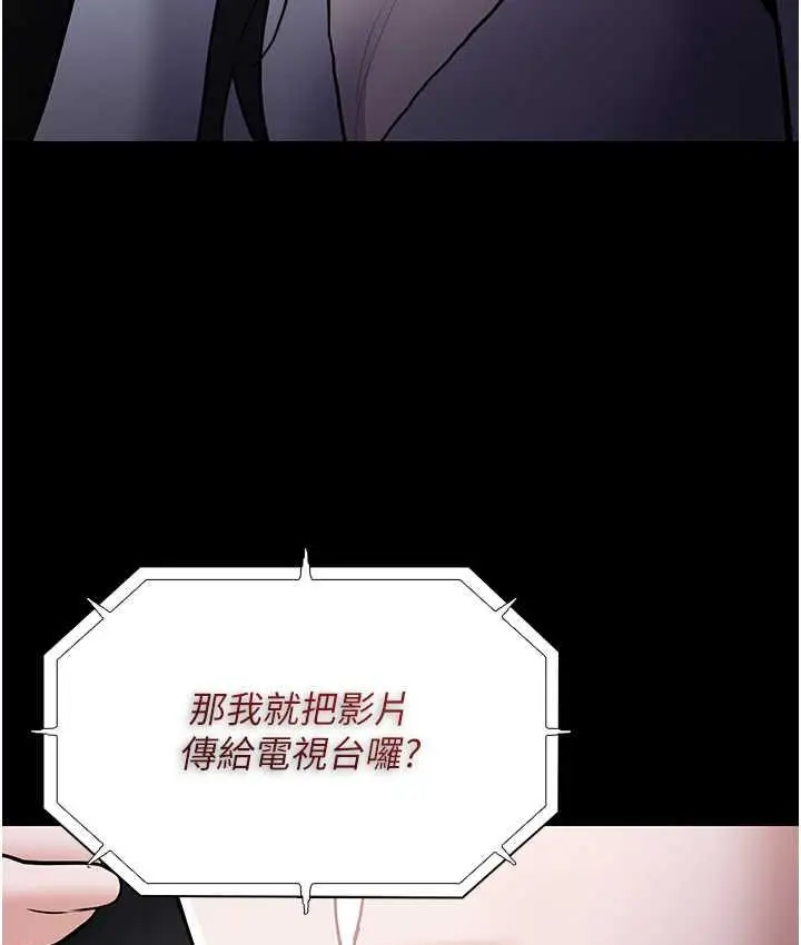 漫画《痴汉成瘾》第83话第125张图