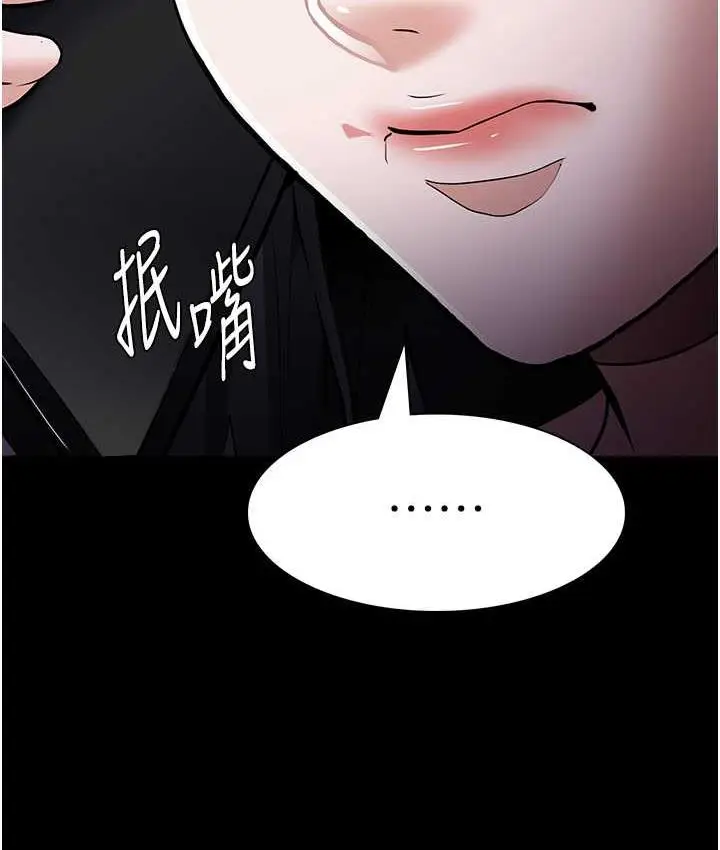 漫画《痴汉成瘾》第83话第126张图