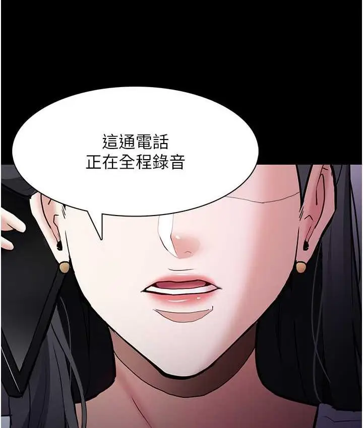 漫画《痴汉成瘾》第83话第127张图
