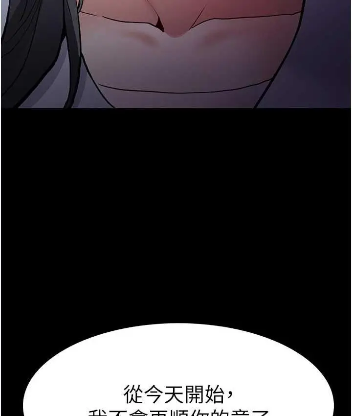 漫画《痴汉成瘾》第83话第128张图