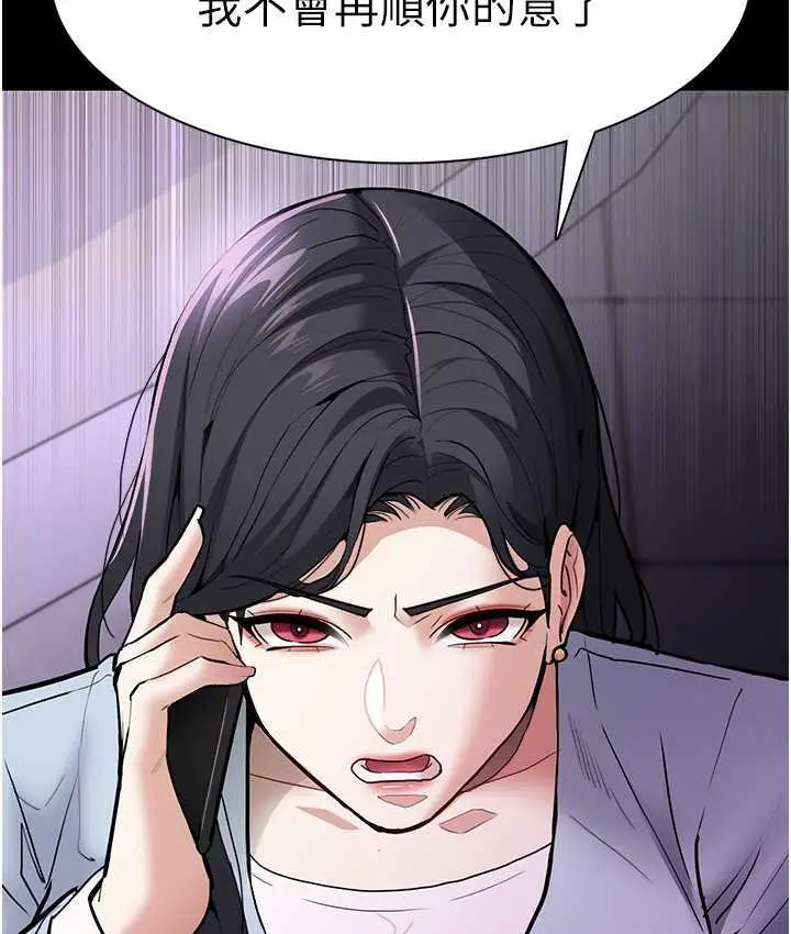 漫画《痴汉成瘾》第83话第129张图
