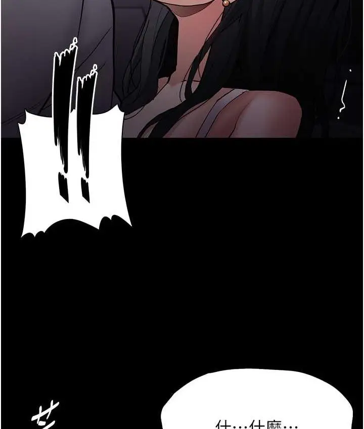 漫画《痴汉成瘾》第83话第13张图