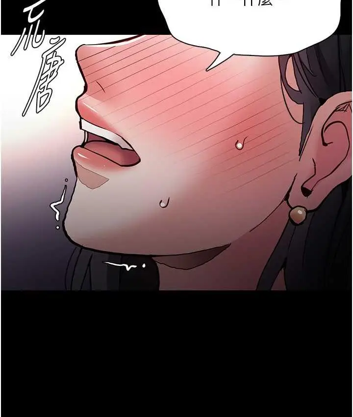 漫画《痴汉成瘾》第83话第14张图