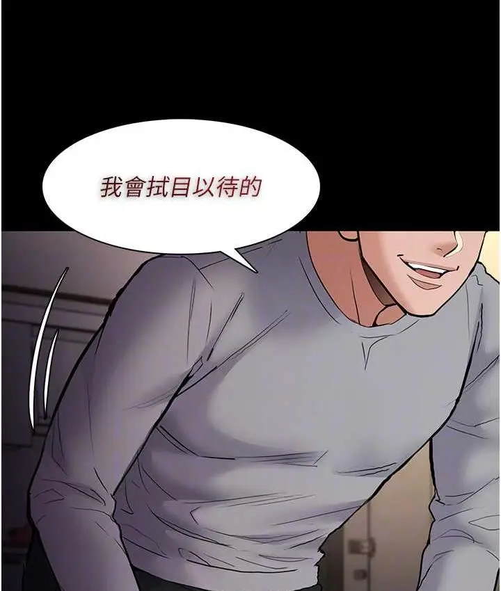 漫画《痴汉成瘾》第83话第15张图