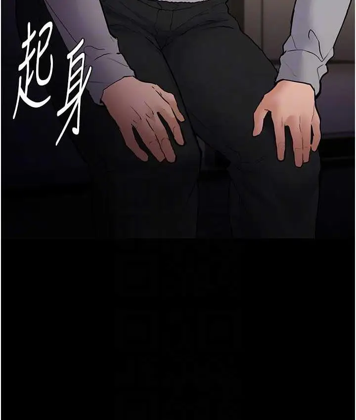 漫画《痴汉成瘾》第83话第16张图